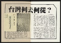 《深耕半月刊NO.12》藏品圖，第2張