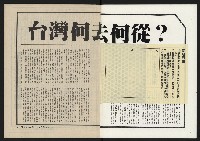 《深耕半月刊NO.12》藏品圖，第3張
