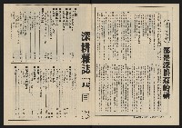 《深耕半月刊NO.12》藏品圖，第4張