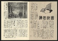 《深耕半月刊NO.12》藏品圖，第5張
