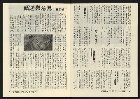 《深耕半月刊NO.12》藏品圖，第6張