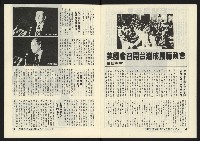 《深耕半月刊NO.12》藏品圖，第7張