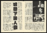 《深耕半月刊NO.12》藏品圖，第8張