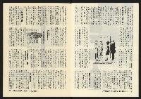 《深耕半月刊NO.12》藏品圖，第9張
