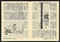 《深耕半月刊NO.12》藏品圖，第10張