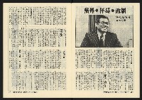 《深耕半月刊NO.12》藏品圖，第11張