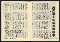 《深耕半月刊NO.12》藏品圖，第12張