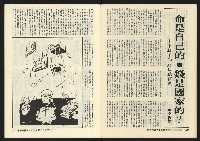 《深耕半月刊NO.12》藏品圖，第13張