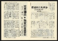 《深耕半月刊NO.12》藏品圖，第14張