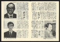 《深耕半月刊NO.12》藏品圖，第15張