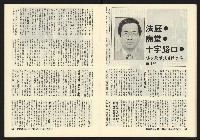 《深耕半月刊NO.12》藏品圖，第18張