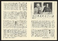 《深耕半月刊NO.12》藏品圖，第19張