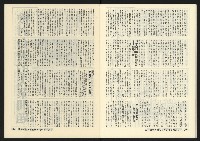 《深耕半月刊NO.12》藏品圖，第21張