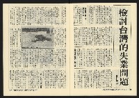 《深耕半月刊NO.12》藏品圖，第22張