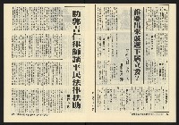 《深耕半月刊NO.12》藏品圖，第24張