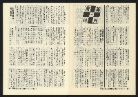 《深耕半月刊NO.12》藏品圖，第25張