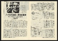 《深耕半月刊NO.12》藏品圖，第26張