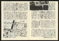 《深耕半月刊NO.12》藏品圖，第27張