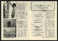 《深耕半月刊NO.12》藏品圖，第28張
