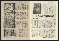 《深耕半月刊NO.12》藏品圖，第29張