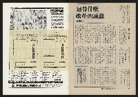 《深耕半月刊NO.12》藏品圖，第31張