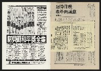 《深耕半月刊NO.12》藏品圖，第32張