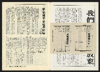 《深耕半月刊NO.14》藏品圖，第3張