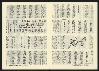 《深耕半月刊NO.14》藏品圖，第5張