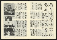 《深耕半月刊NO.14》藏品圖，第6張