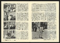 《深耕半月刊NO.14》藏品圖，第7張