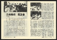 《深耕半月刊NO.14》藏品圖，第9張
