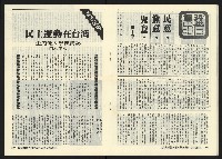 《深耕半月刊NO.14》藏品圖，第16張