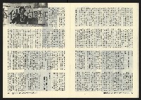 《深耕半月刊NO.14》藏品圖，第18張