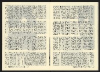 《深耕半月刊NO.14》藏品圖，第21張