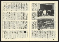 《深耕半月刊NO.14》藏品圖，第22張