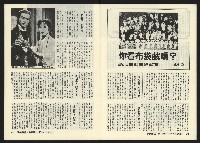 《深耕半月刊NO.14》藏品圖，第26張