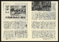 《深耕半月刊NO.14》藏品圖，第27張