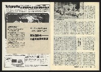 《深耕半月刊NO.14》藏品圖，第29張