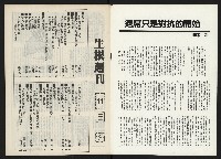 《生根NO.11》藏品圖，第2張