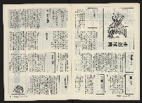 《生根NO.11》藏品圖，第3張