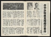 《生根NO.11》藏品圖，第4張