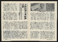 《生根NO.11》藏品圖，第5張