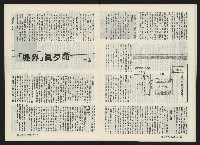 《生根NO.11》藏品圖，第8張