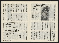 《生根NO.11》藏品圖，第10張