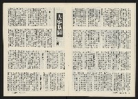 《生根NO.11》藏品圖，第13張