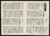 《生根NO.11》藏品圖，第15張