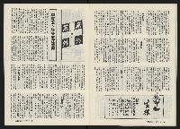 《生根NO.11》藏品圖，第18張