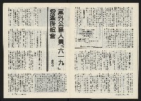 《生根NO.11》藏品圖，第19張