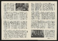 《生根NO.11》藏品圖，第20張