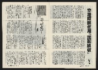 《生根NO.11》藏品圖，第21張